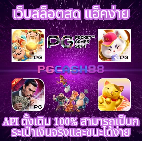 บ้านบอลผลบอลสด