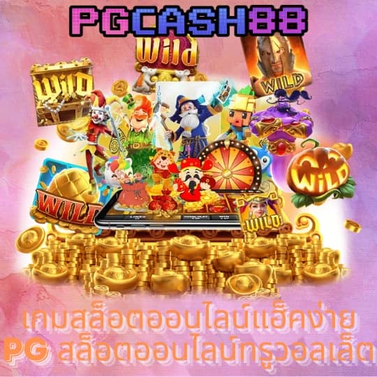 บ้านบอลผลบอลสด
