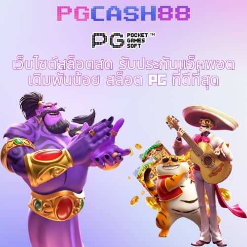บ้านบอลผลบอลสด