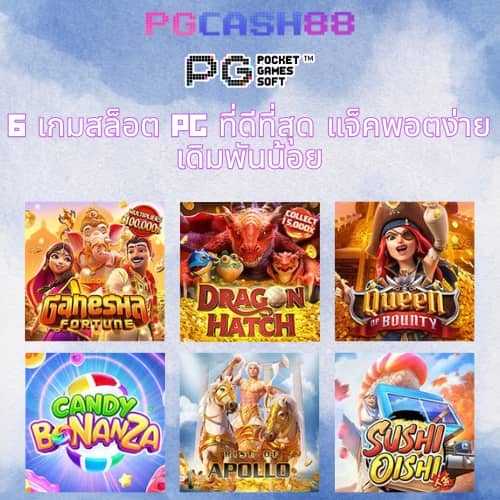 บ้านบอลผลบอลสด