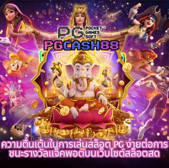 บ้านบอลผลบอลสด